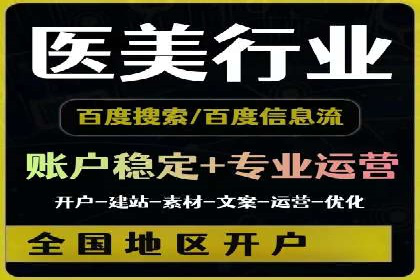 百度广告推广效果与收费关系案例研究